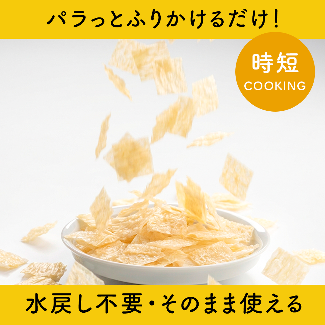 プラスゆば 3袋セット