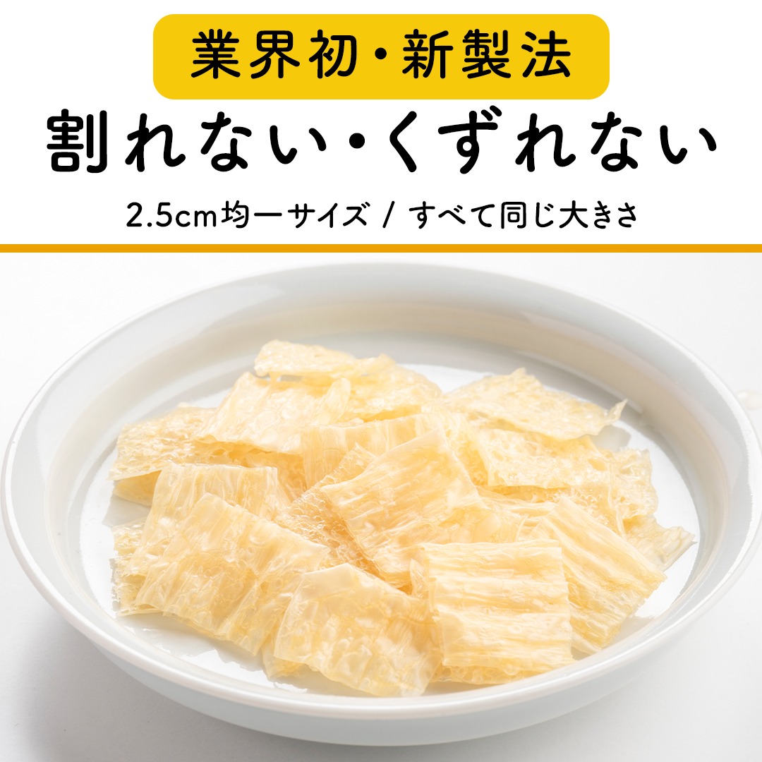 プラスゆば 3袋セット