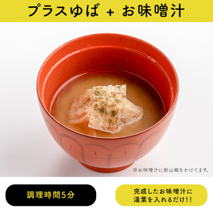 プラスゆば 3袋セット