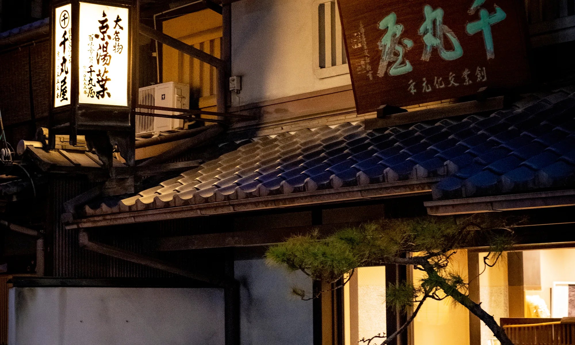 千丸屋本店 暖簾と看板